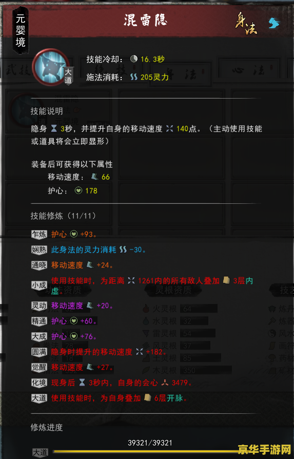 鬼谷八荒逆天改命词条怎么用_逆天改命选择鬼谷八荒_