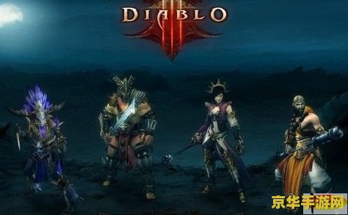 暗黑什么职业可玩性强_暗黑好玩的职业_
