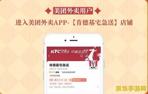 原神与肯德基跨界合作，48小时内抢购提瓦特桶，赢取珍贵游戏道具