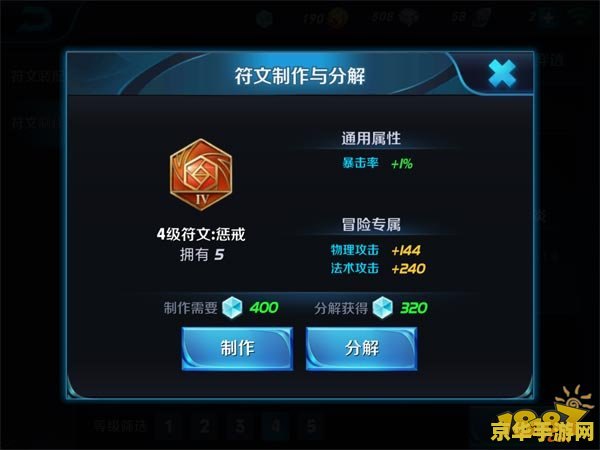 揭秘王者荣耀符文搭配策略：如何通过88穿透组合显著提升法师输出？