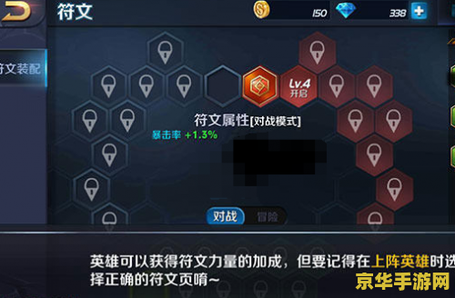 王者荣耀符文机制__什么是王者符文