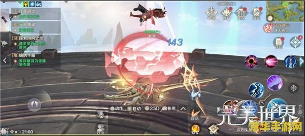 揭秘完美世界武侠技能：如何成为江湖中的不败传说？