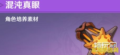 原神玩家必看！混沌真眼如何助你打造最强香菱？