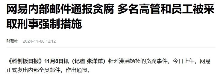_网易招投标_网易支付审核要多久