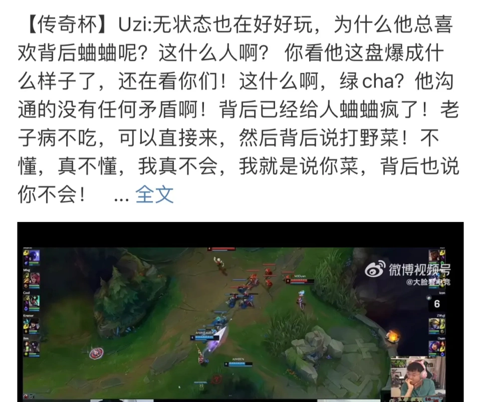 Uzi下场亲自开团无状态，全网热议：十年全华班梦碎，背后真相究竟为何？