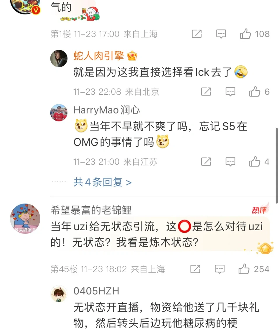 “Uzi亲自下场点评无状态”火了，总喜欢背后蛐蛐人，上演偷皮肤_“Uzi亲自下场点评无状态”火了，总喜欢背后蛐蛐人，上演偷皮肤_