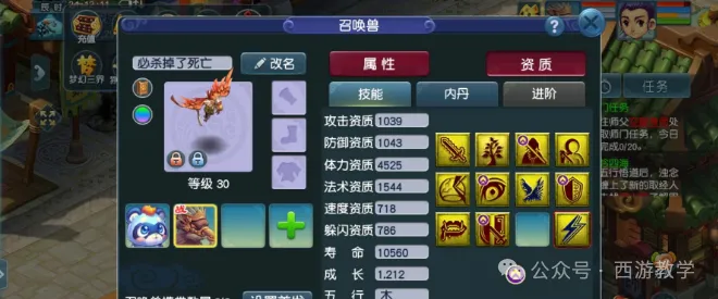 鹿梦幻_梦幻西游逆袭的玩法_