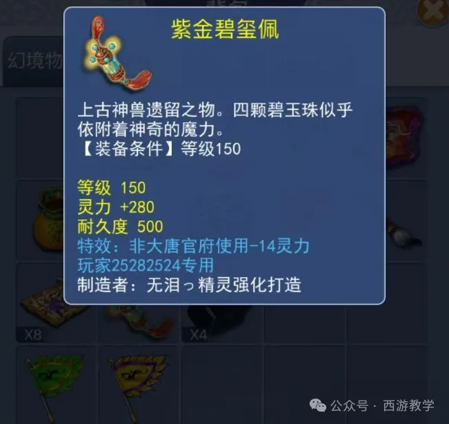 梦幻西游逆袭的玩法__鹿梦幻