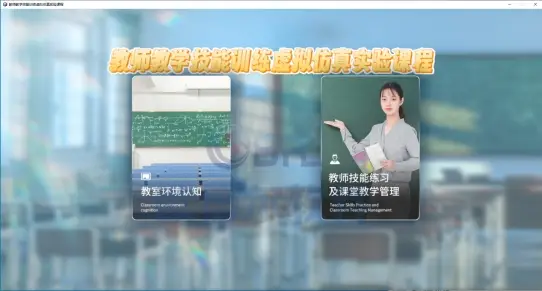 虚拟仿真技术：教育变革的先锋，带你走进未来学习的新纪元