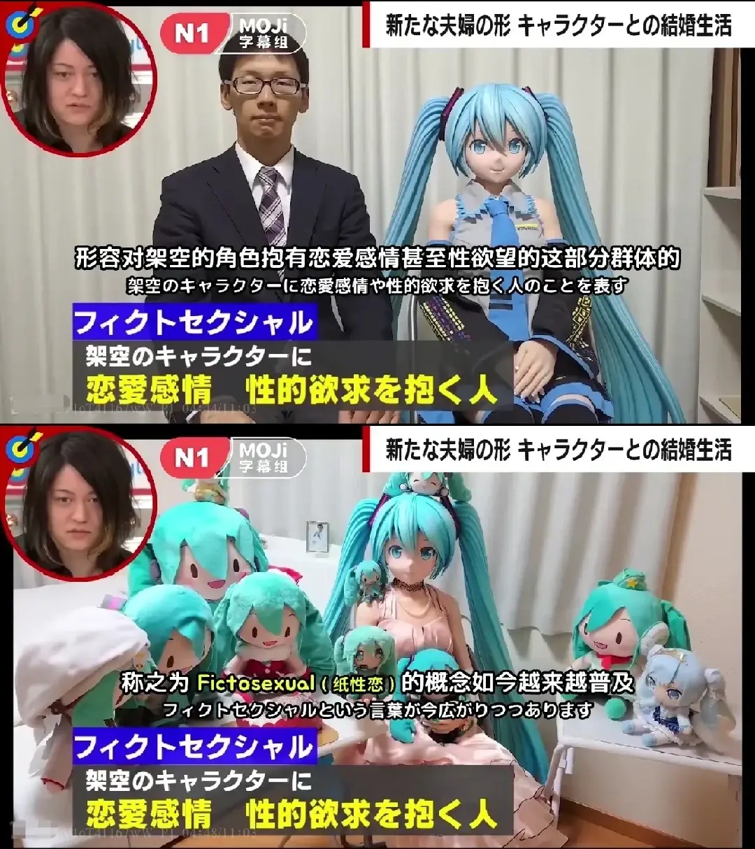 曾经花200万娶初音的日本宅男，如今过成了这样子……_曾经花200万娶初音的日本宅男，如今过成了这样子……_