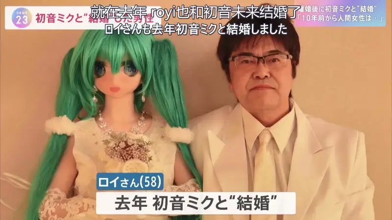 曾经花200万娶初音的日本宅男，如今过成了这样子……_曾经花200万娶初音的日本宅男，如今过成了这样子……_