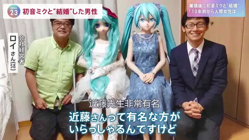 _曾经花200万娶初音的日本宅男，如今过成了这样子……_曾经花200万娶初音的日本宅男，如今过成了这样子……