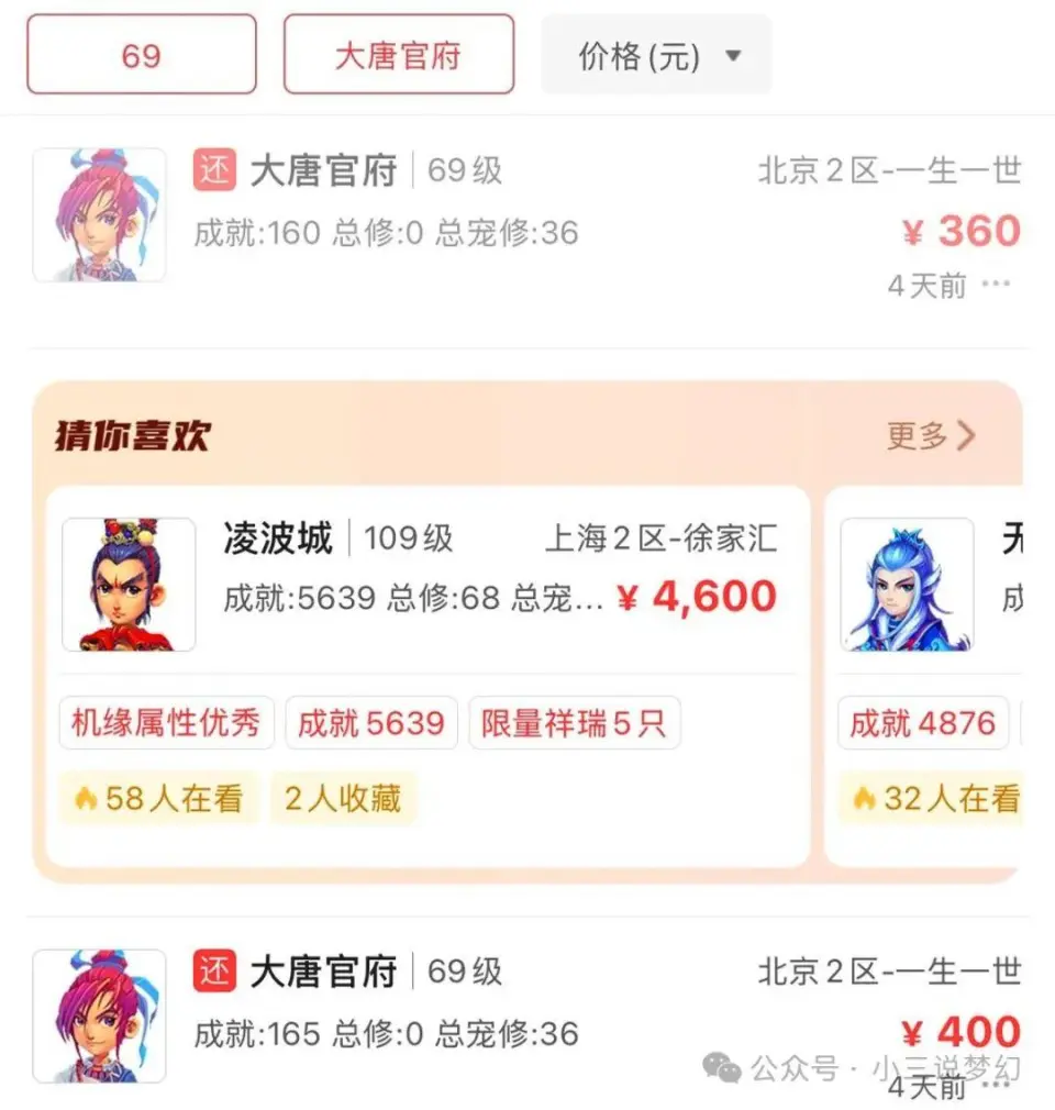 _梦幻西游牧场养育技巧_梦幻西游牧场怎么点修