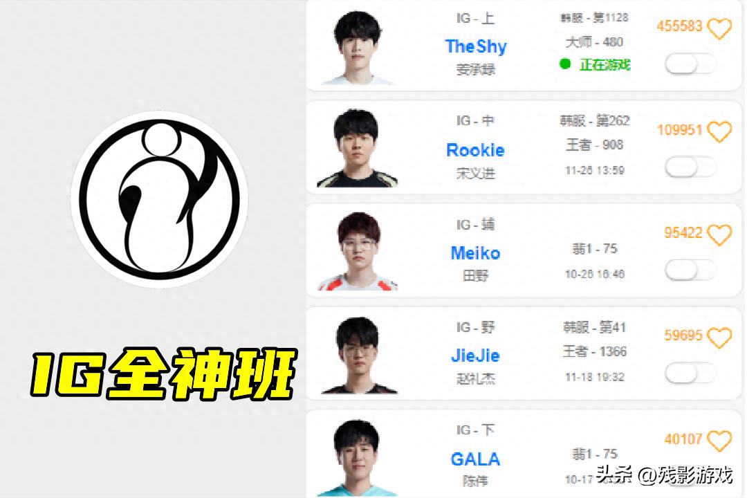 Uzi喊话Rookie：IG全神班亮相，我能否替补登场？