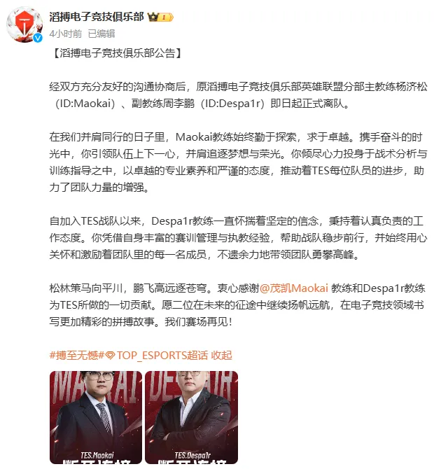 滔搏新赛季阵容大换血！刘青松、红米、Kanavi加盟，能否打破魔咒？