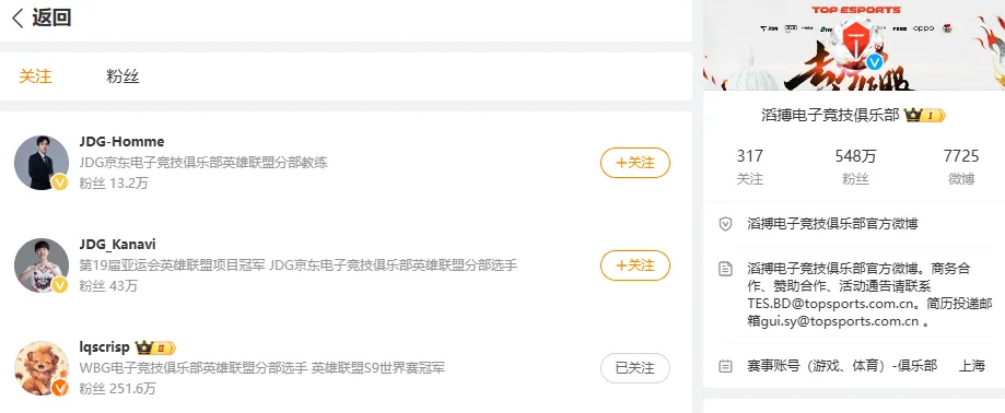 LPL第一人气队伍，再组豪华阵容，有望打破无冠魔咒__LPL第一人气队伍，再组豪华阵容，有望打破无冠魔咒