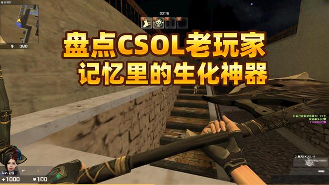 当年神器背刺银刃与旋风斧头：从巅峰到沦为垃圾，世纪天成的致命一击
