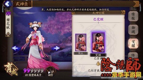 揭秘樱花妖：阴阳师中的悲伤与哀愁，她的故事让人心碎