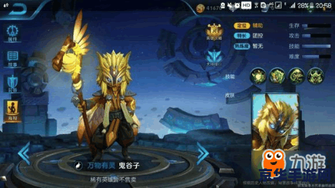 _王者鬼谷子怎么打_王者鬼谷子是什么位置