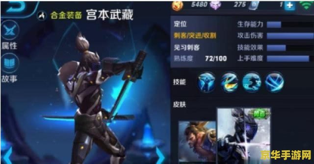 _宫本武藏有位移吗_王者荣耀宫本武藏边路