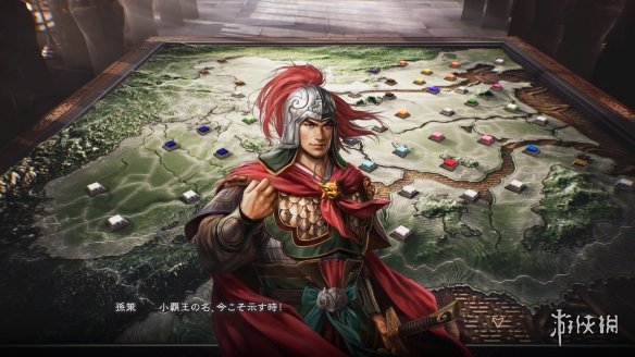 _三国志游戏制作_修订本三国志