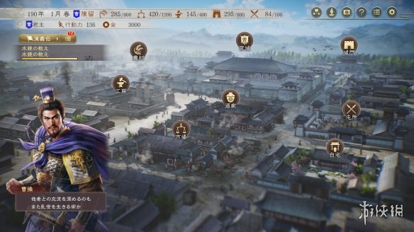 修订本三国志__三国志游戏制作