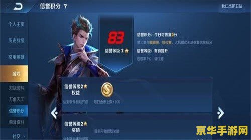 _王者荣耀使用脚本挂机工具封号_王者荣耀挂机行为判定