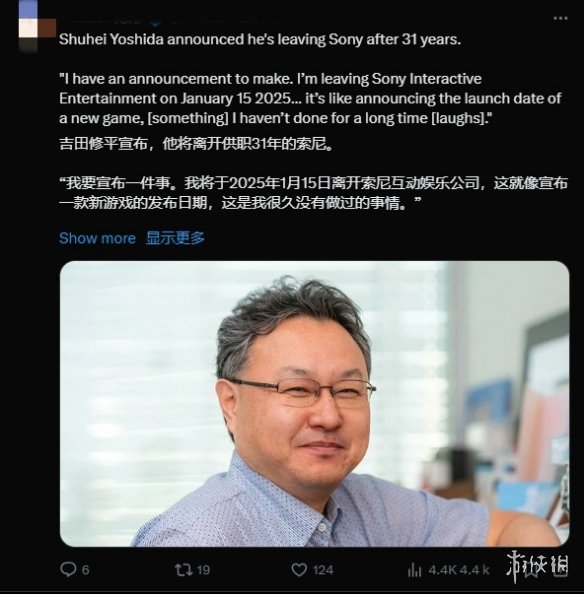 索尼游戏巨头吉田修平宣布2025年离职，31年传奇生涯画上句号