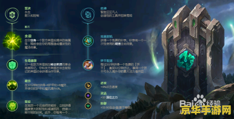 揭秘英雄联盟稻草人：技能全解析与符文搭配，团战中的无敌存在