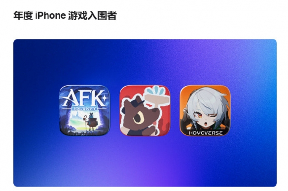 苹果游戏获奖__2020ios获奖游戏