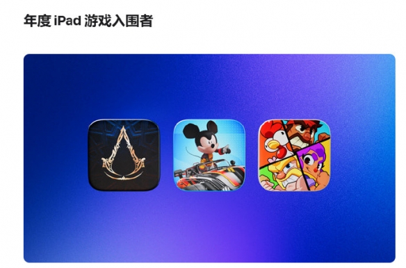 _2020ios获奖游戏_苹果游戏获奖