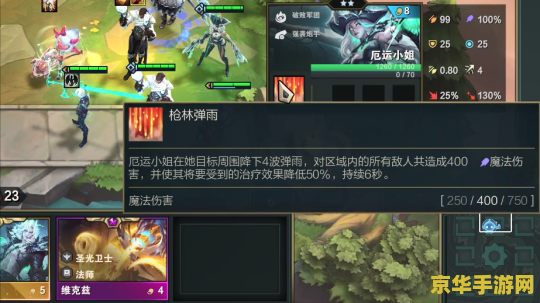 云顶之弈S5.5赛季惊现稻草人！复生亡魂与秘术羁绊引爆全新战斗策略