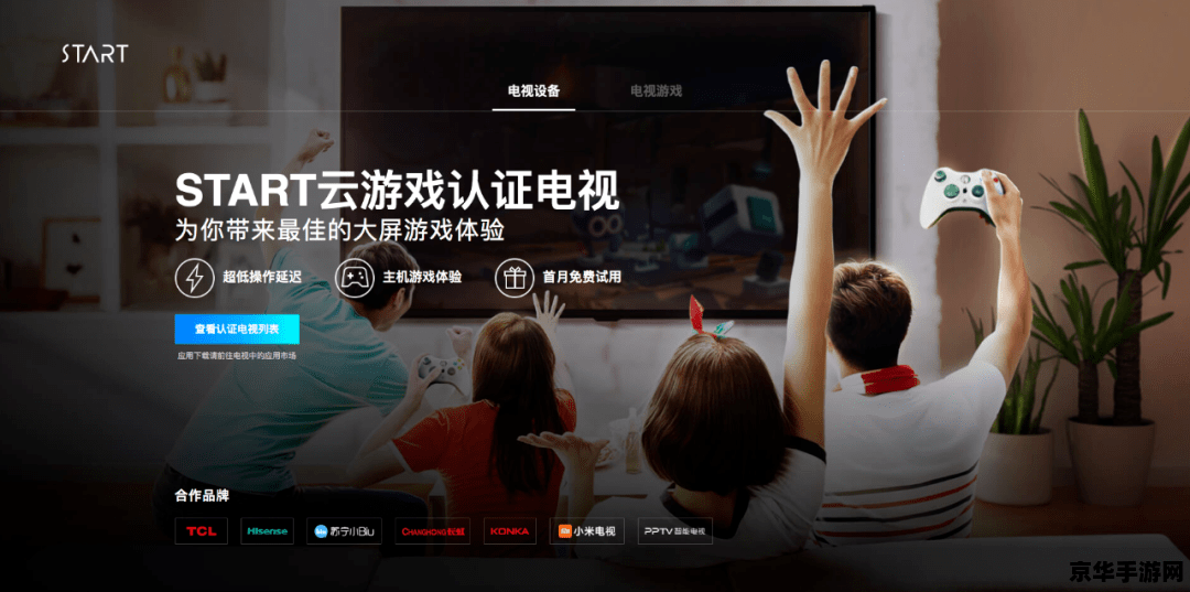 云游戏原神_云游原神下载_
