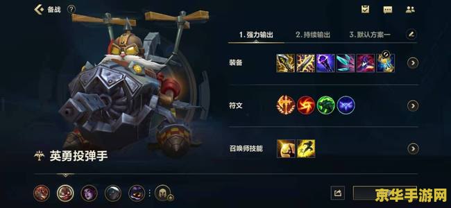 揭秘英雄联盟英勇投弹手库奇：独特技能组合背后的惊人秘密