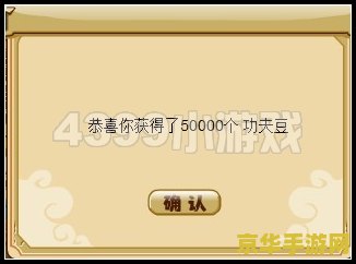 功夫派银票获取秘籍：1050万功夫豆兑换1张银票，你真的了解其中的奥秘吗？