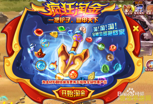 _功夫派通灵猫怎么得_功夫派银票怎么换