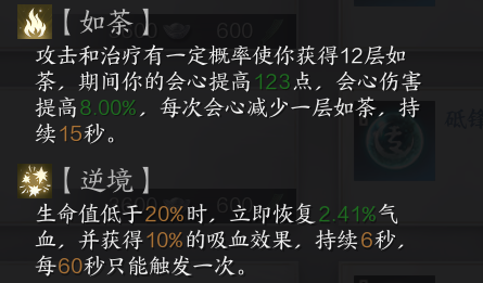 诛仙手游魄兮残卷二__诛仙手游灵魄珠