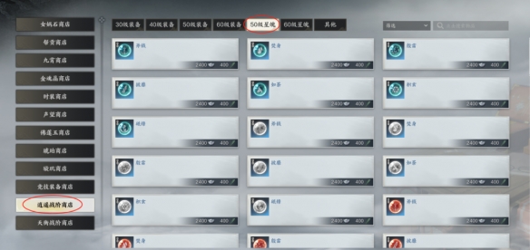 诛仙手游灵魄珠_诛仙手游魄兮残卷二_