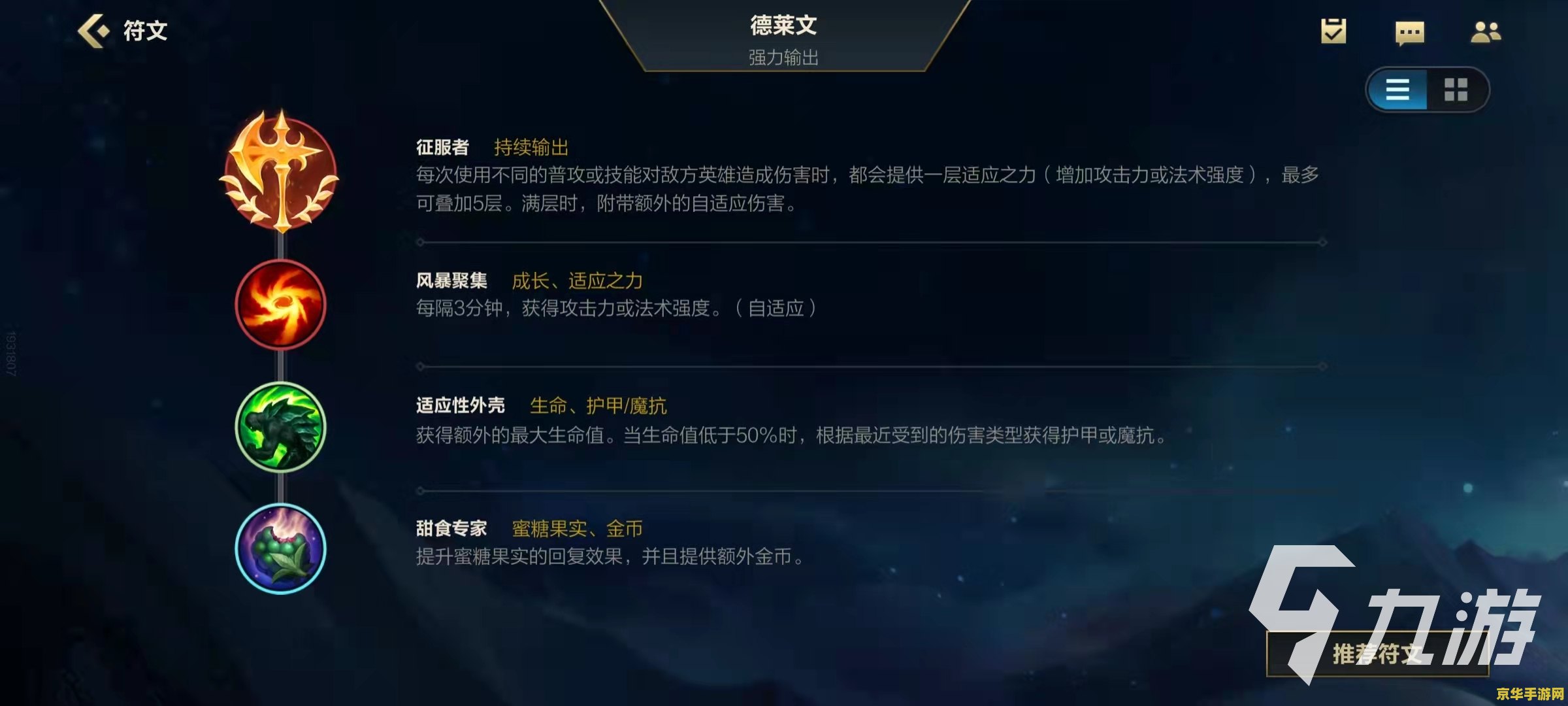 英雄联盟AP装备大解析：如何根据英雄特性选择最佳装备，提升你的法术伤害输出