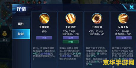 王者荣耀：揭秘英雄技能加点策略，让你轻松carry全场