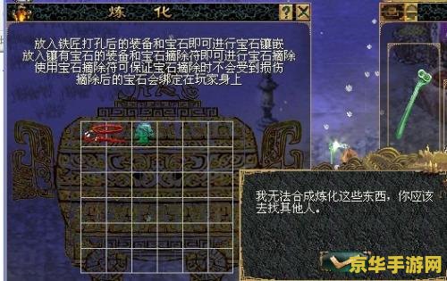 刀剑英雄腰带合成秘籍：从10级到99级，一步步揭秘稀有材料与合成公式