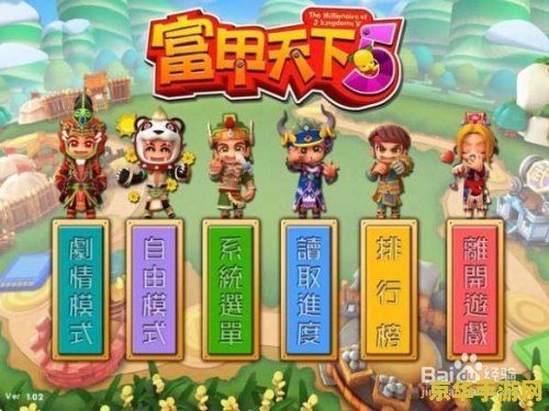 富甲天下：从零到富甲一方的商业巨擘之路，你准备好了吗？