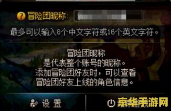 _冒险岛空白名字复制_冒险岛空格
