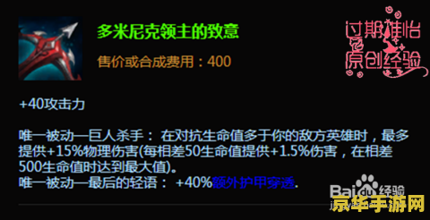 飞机出装攻略：无尽之刃、狂风之力、幻影之舞，三大核心装备助你称霸英雄联盟战场
