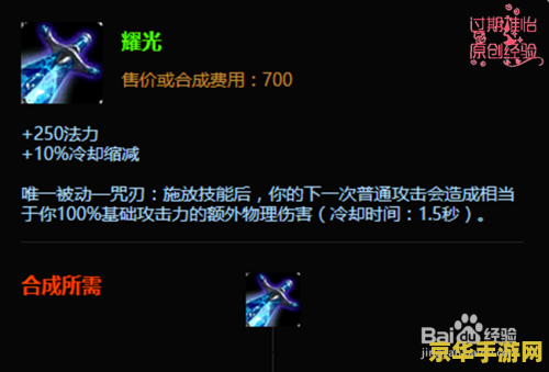 lol飞机出装s11__lol2021飞机出装