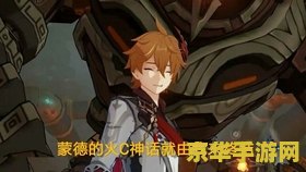 揭秘公子达达利亚：从稚气少年到极致战士的华丽蜕变