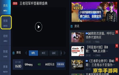 王者荣耀竞猜秘籍：20级以上玩家必知的投注策略与高收益技巧