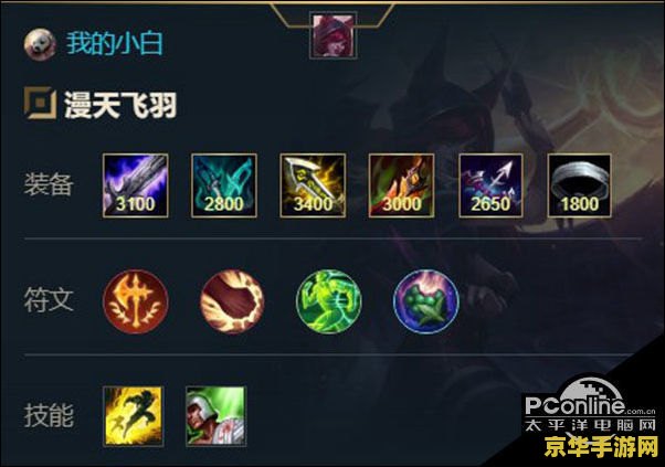 揭秘英雄联盟先攻飞机：30分钟内1000点伤害+1000点经济，如何成为战场霸主？