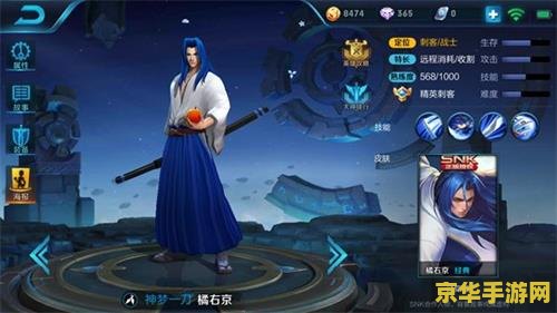 橘右京：高机动战士的致命连招，如何在游戏中瞬间秒杀敌人？
