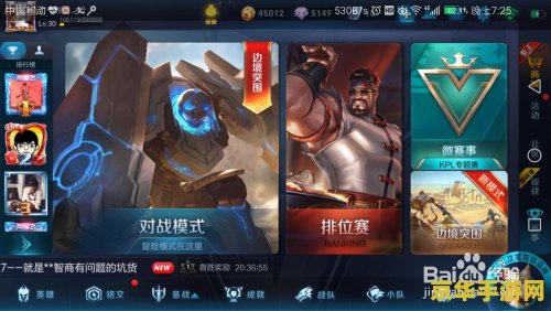 王者荣耀喇叭连发技巧揭秘：手速与战术的完美结合，你也能成为沟通高手